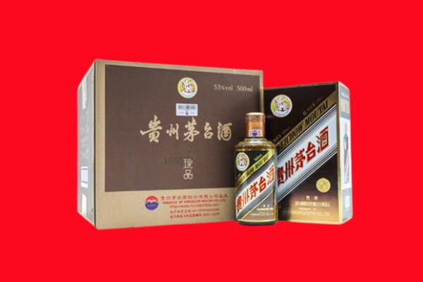 若羌县上门回收珍品茅台酒